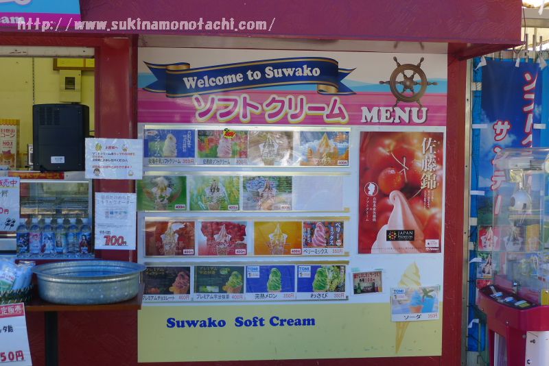 諏訪湖の遊覧船乗り場のソフトクリーム売り場